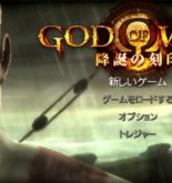 Ilustrasi God of War – Koutan no Kokuin