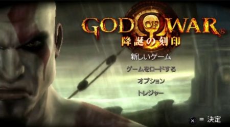 Ilustrasi God of War – Koutan no Kokuin