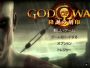Ilustrasi God of War – Koutan no Kokuin