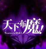 Link Download Tenkafuma Mod Apk Unlimited Money Terbaru!