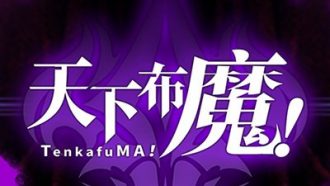 Link Download Tenkafuma Mod Apk Unlimited Money Terbaru!